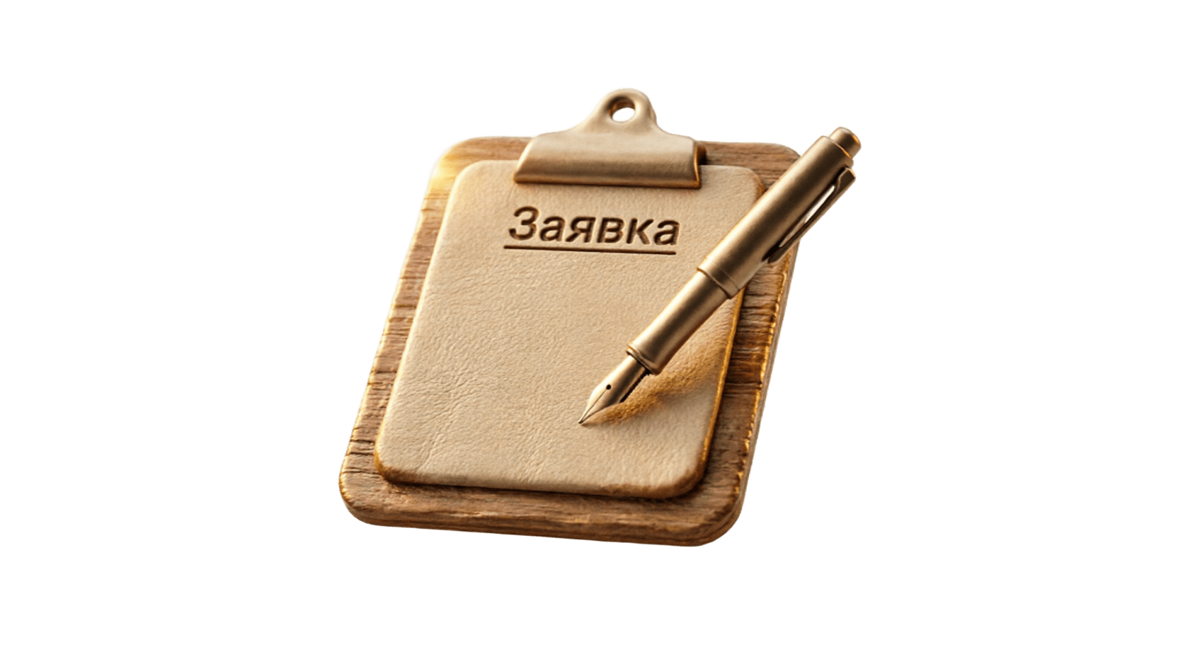 Заявка на кожаные изделия оптом
